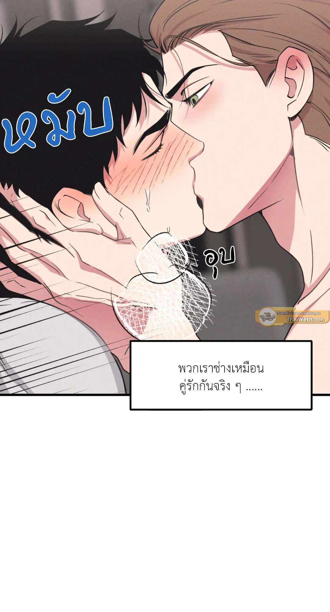 Full Volume ตอนที่ 76.22 — page 41 of 63