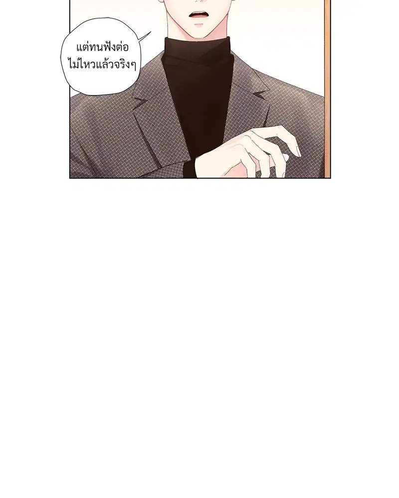 4 Week Lovers ตอนที่ 75 — page 55 of 56