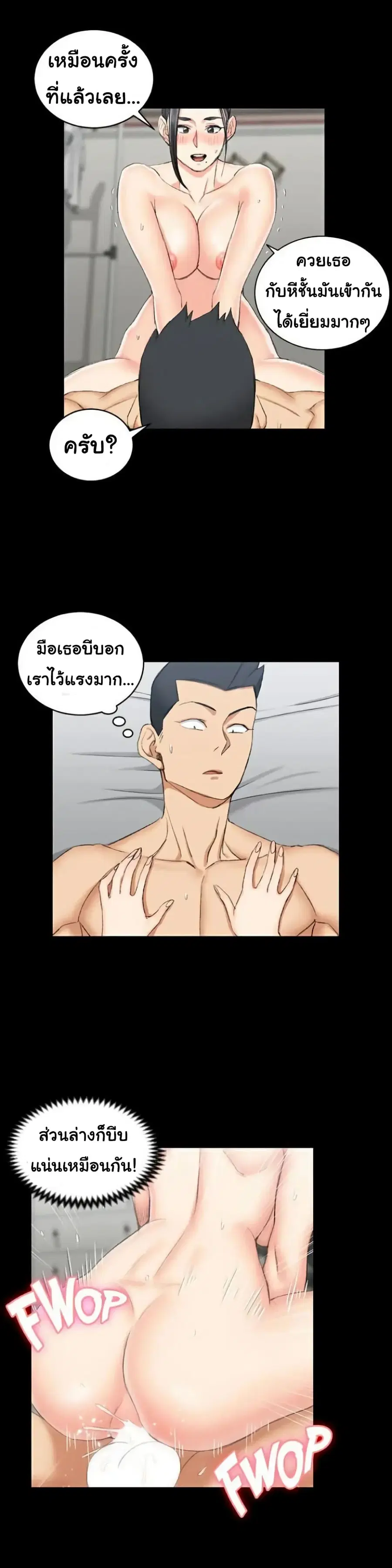 His Place ตอนที่ 52 — page 20 of 27