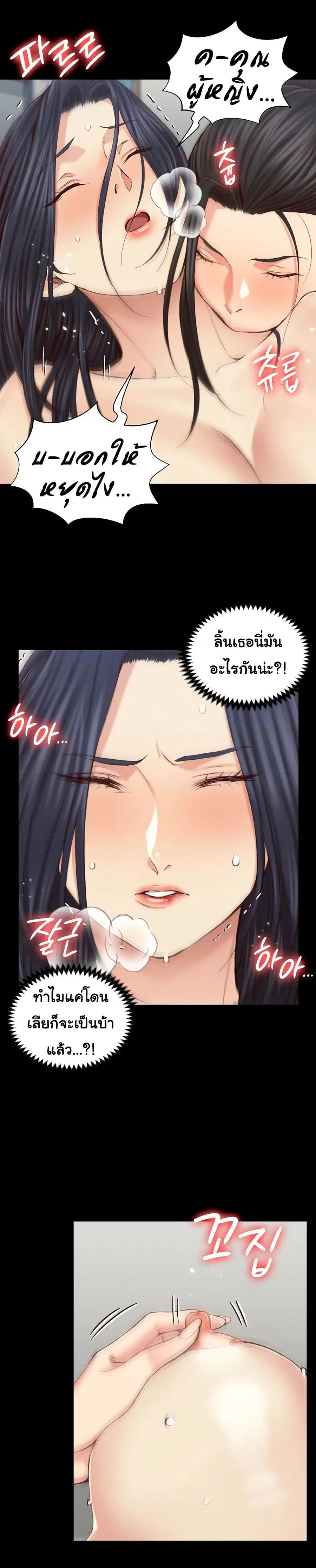 His Place ตอนที่ 130 — page 5 of 21