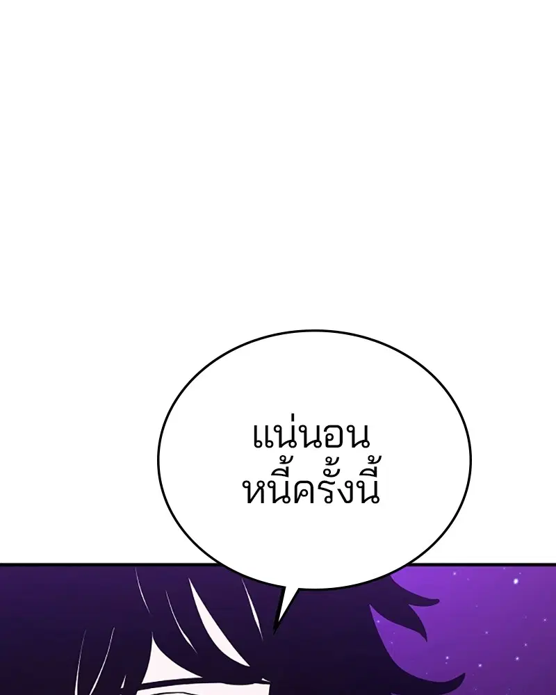 The Player ตอนที่ 133 — page 145 of 168