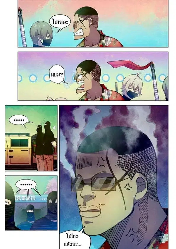 The Last Human ตอนที่ 201.21 — page 95 of 148