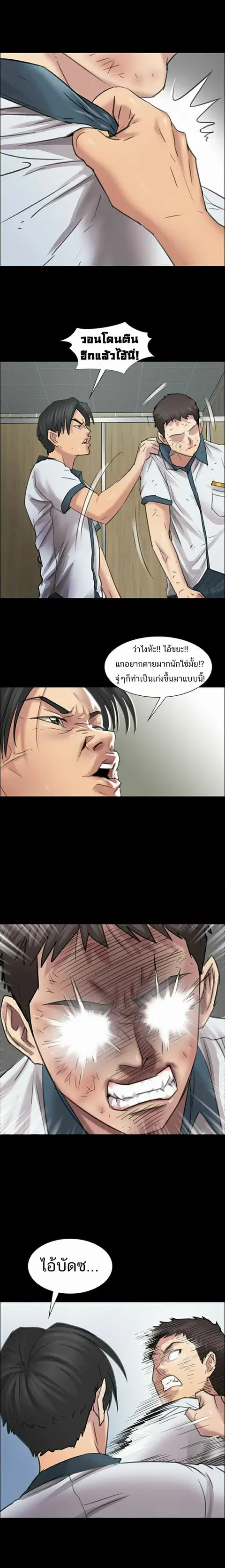 Queen Bee ตอนที่ 10 — page 6 of 23