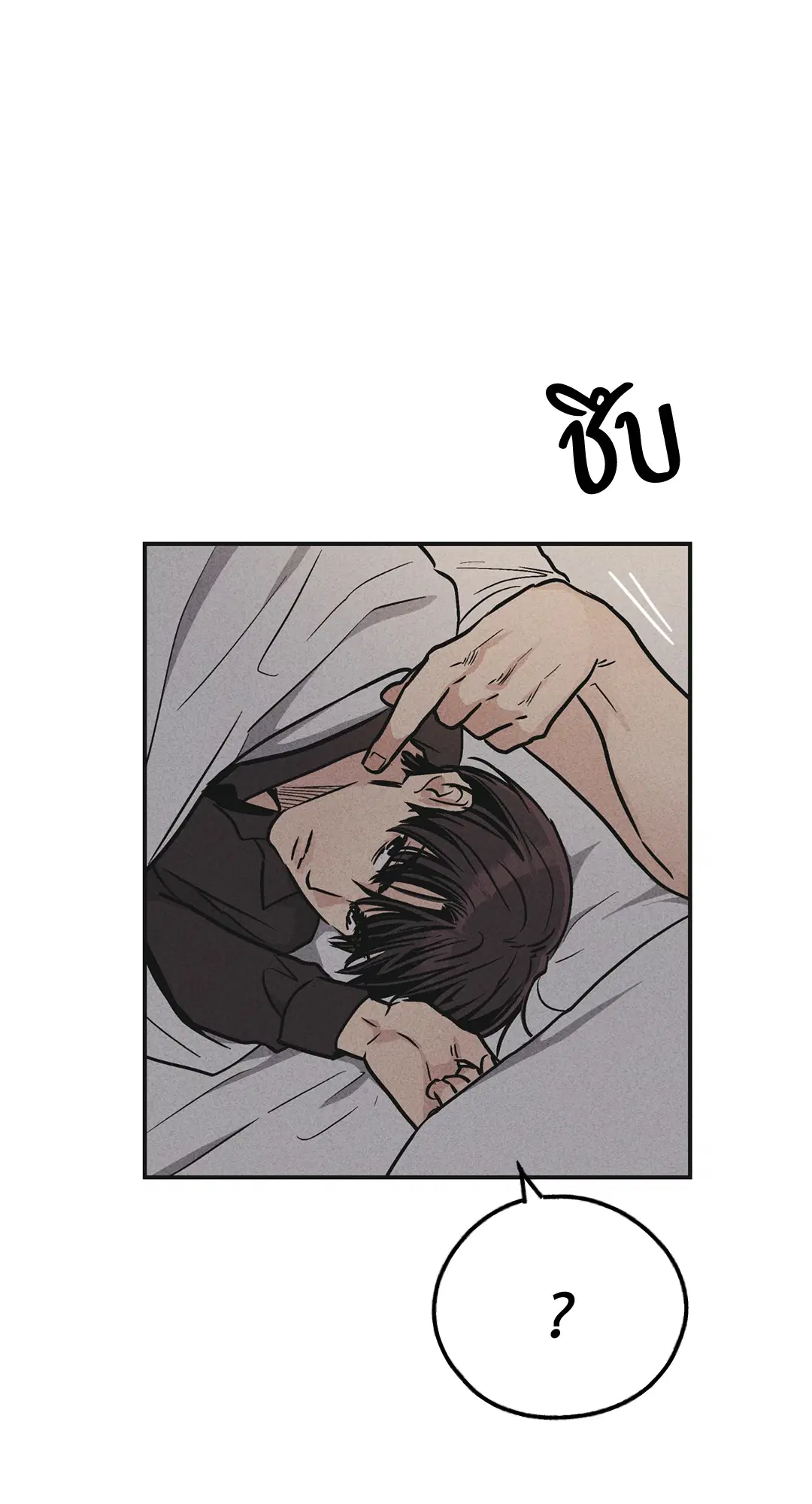 PAYBACK ตอนที่ 52 — page 63 of 90