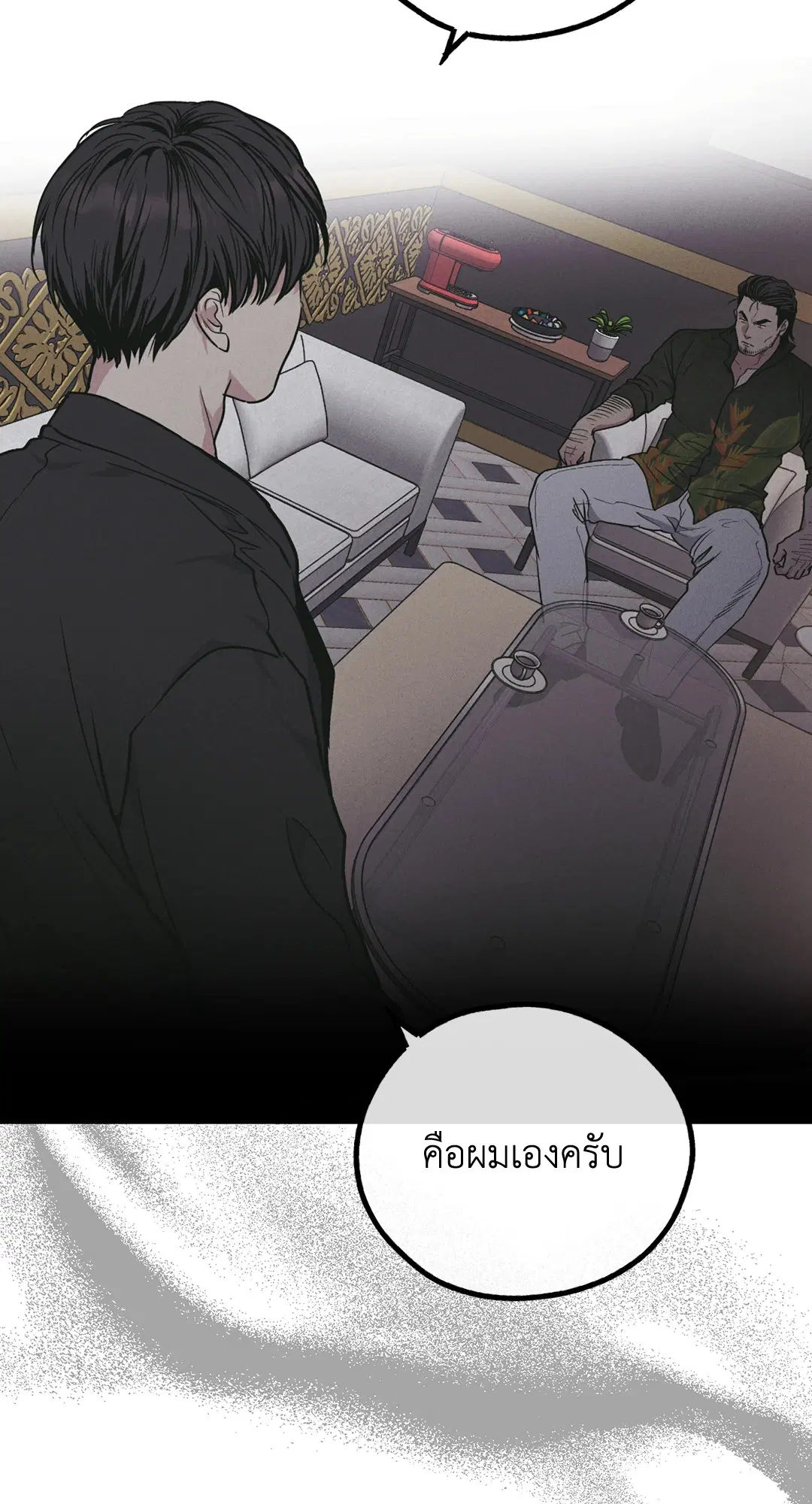PAYBACK ตอนที่ 27 — page 18 of 86
