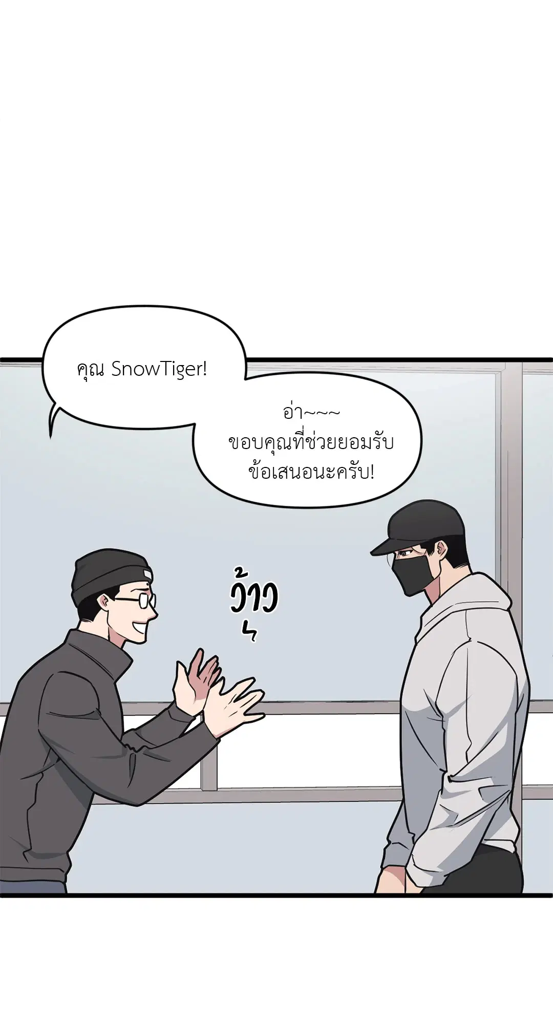 Full Volume ตอนที่ 59 — page 42 of 63