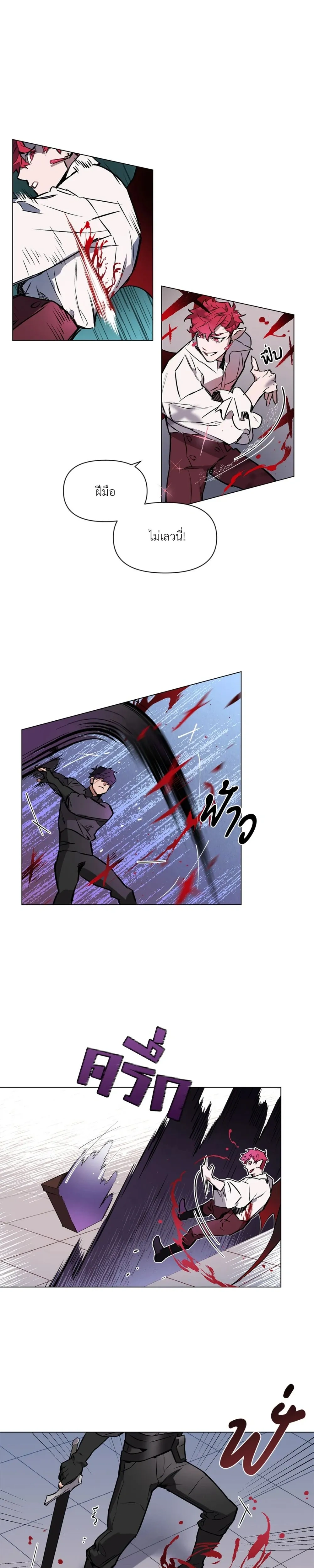 Moon-biting Love – ขย้ำเขี้ยวรักจันทรา ตอนที่ 3 — page 8 of 13