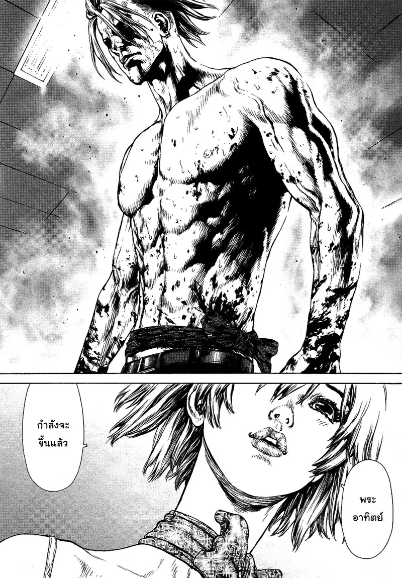 Sun-ken Rock ตอนที่ 73 — page 34 of 41