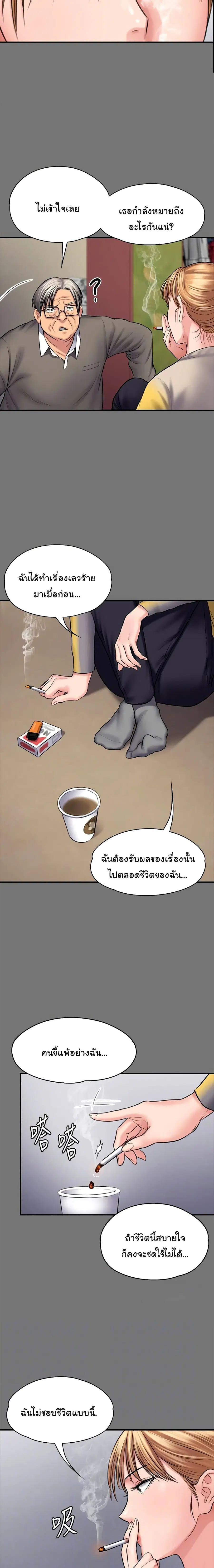 Queen Bee ตอนที่ 106 — page 8 of 26