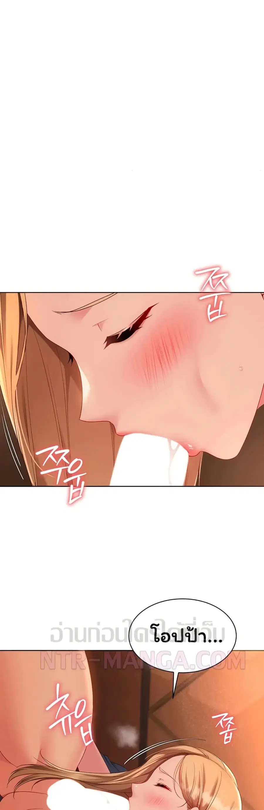 Set Up ตอนที่ 105 — page 42 of 51