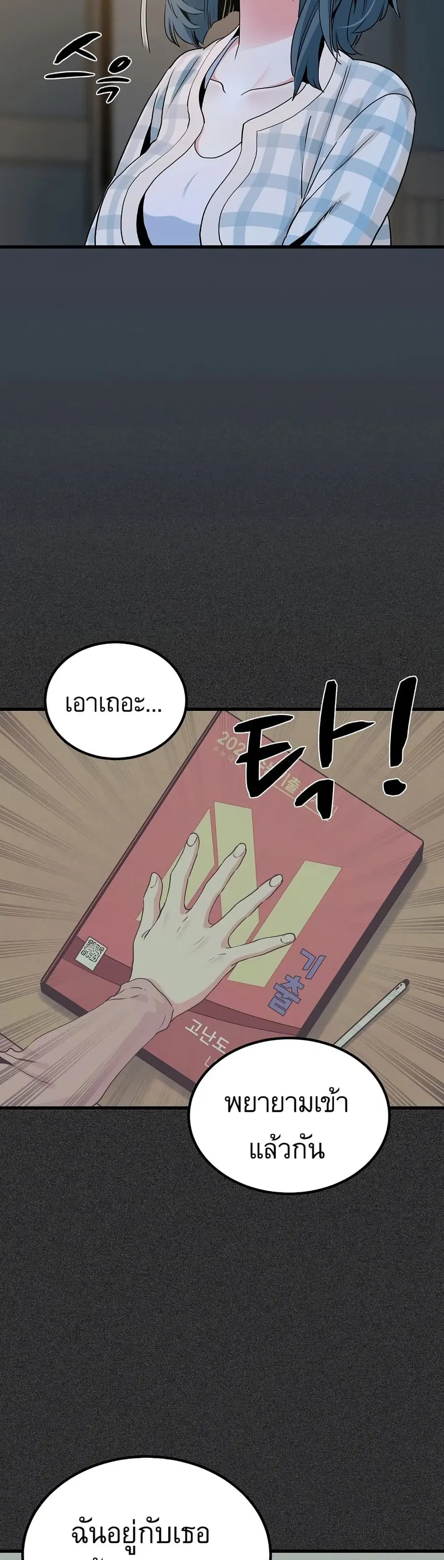 The Turning Point ตอนที่ 28 — page 20 of 50