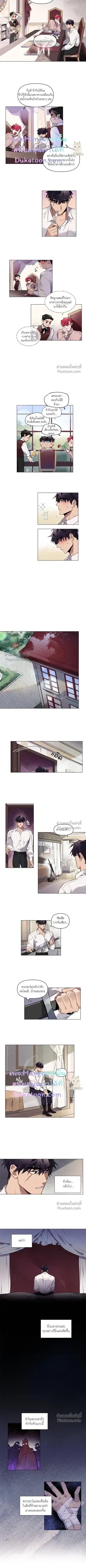 Bitten by moonlight – ขย้ำรักเขี้ยวจันทรา ตอนที่ 6 — page 3 of 4