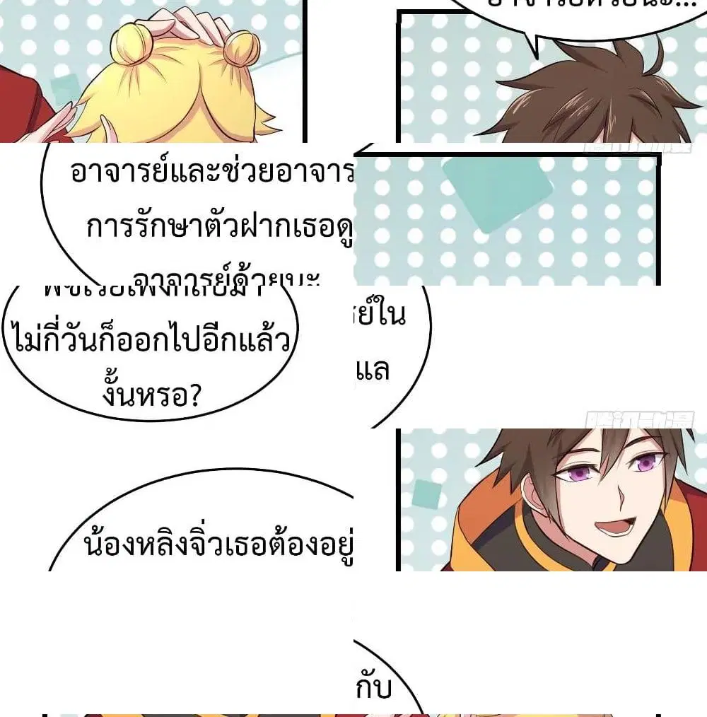 Super Harem Card ตอนที่ 51 — page 6 of 14