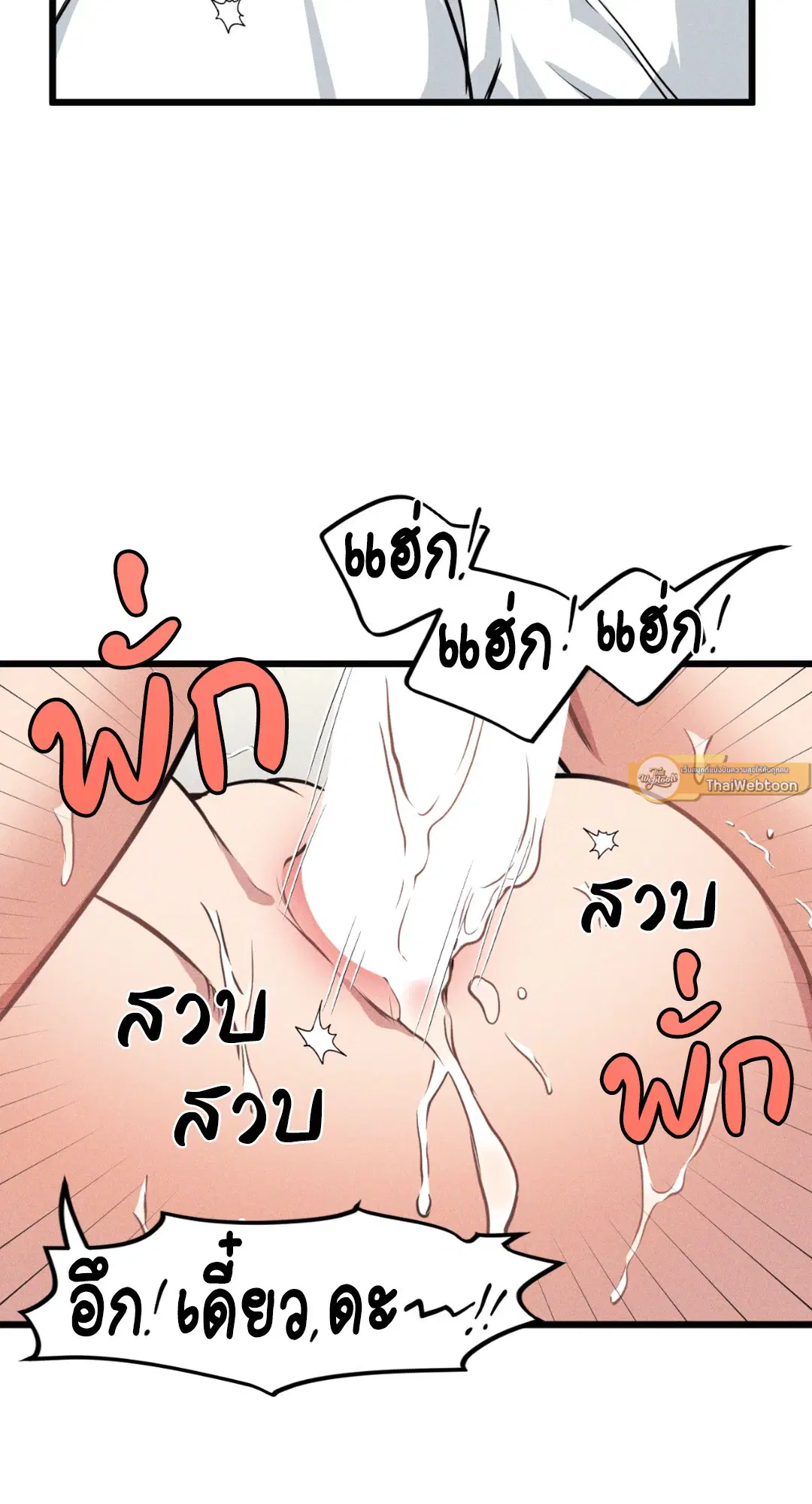 Full Volume ตอนที่ 76.12 — page 49 of 59