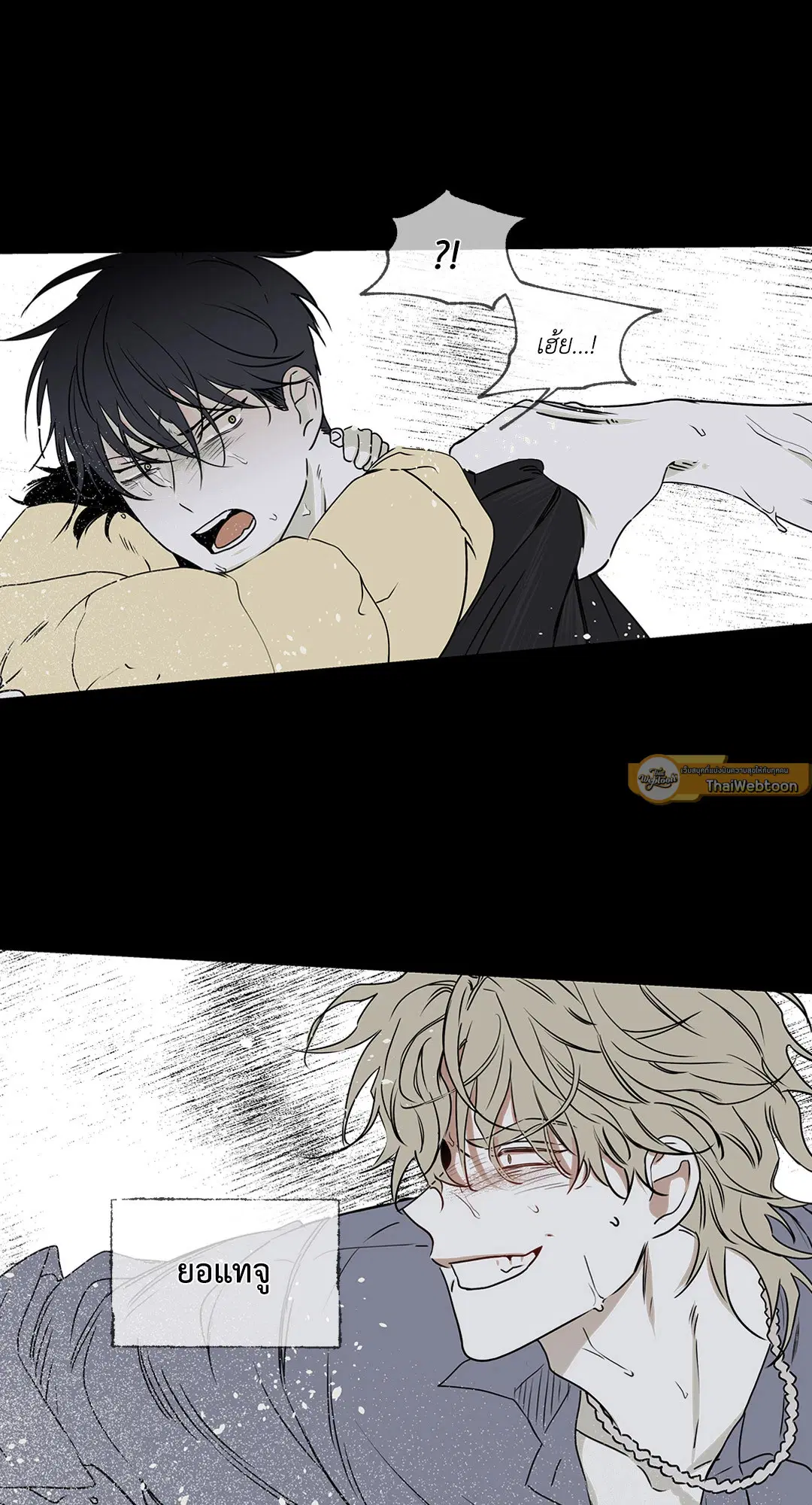 Low Tide in Twilight ตอนที่ 1 — page 33 of 70