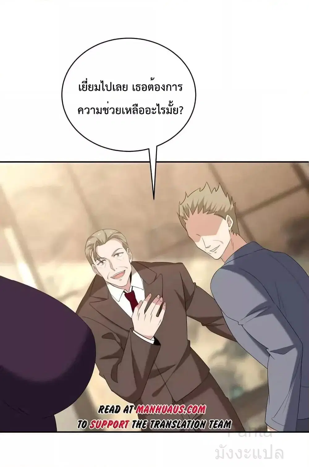 Dragon King Hall ตอนที่ 220 — page 28 of 31