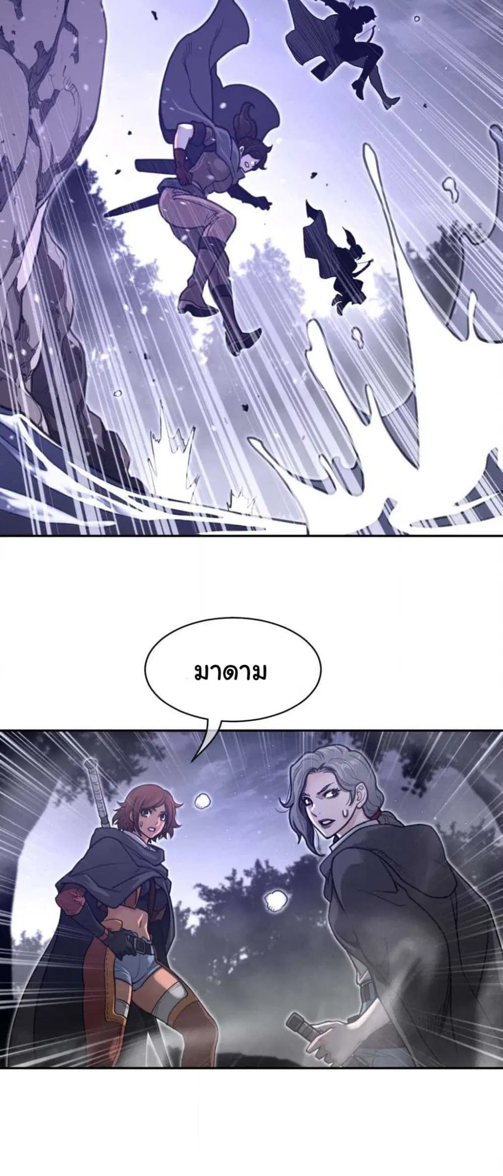 Perfect Half ตอนที่ 173 — page 23 of 30