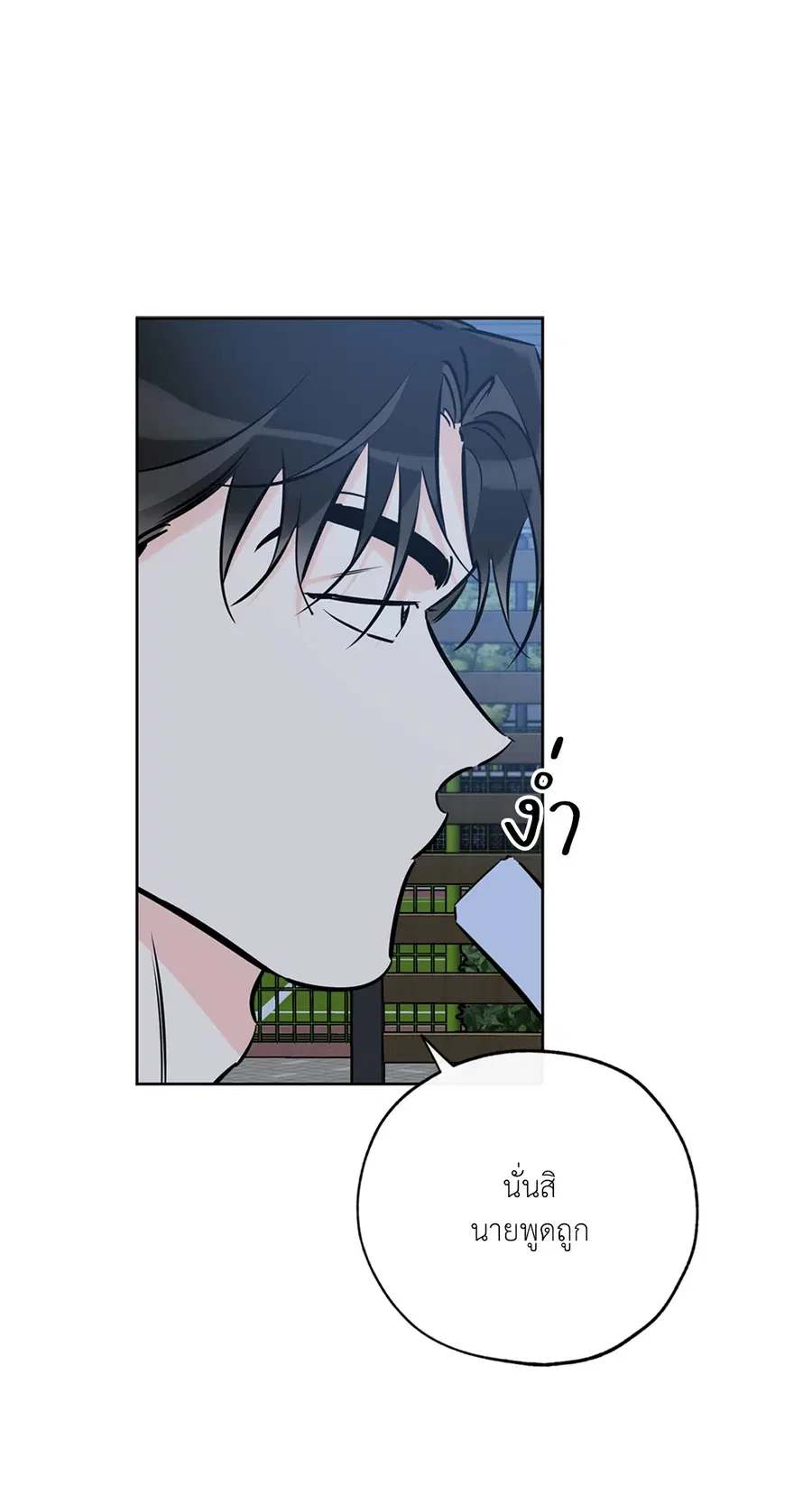Lucky Paradise ตอนที่ 48 — page 32 of 83