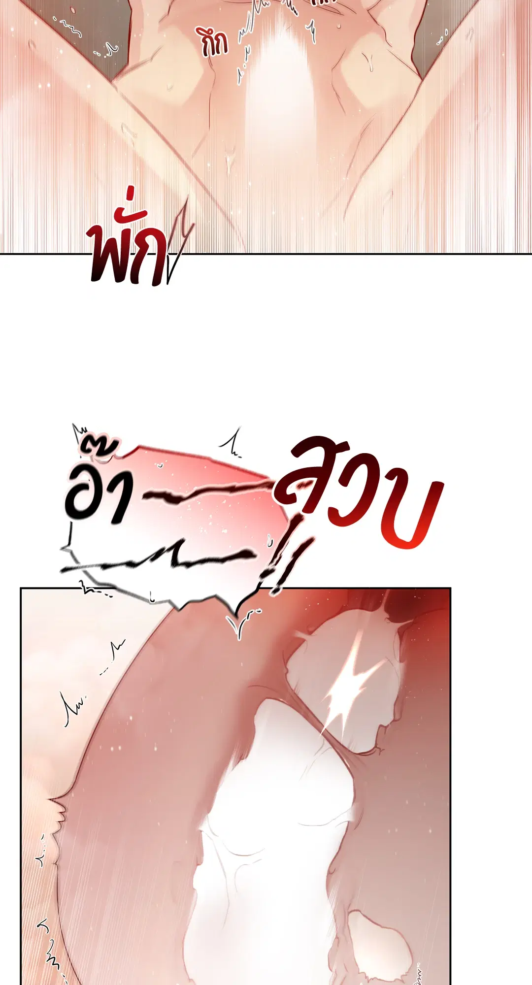 Roses and Champagne ตอนที่ 52.03 — page 90 of 109