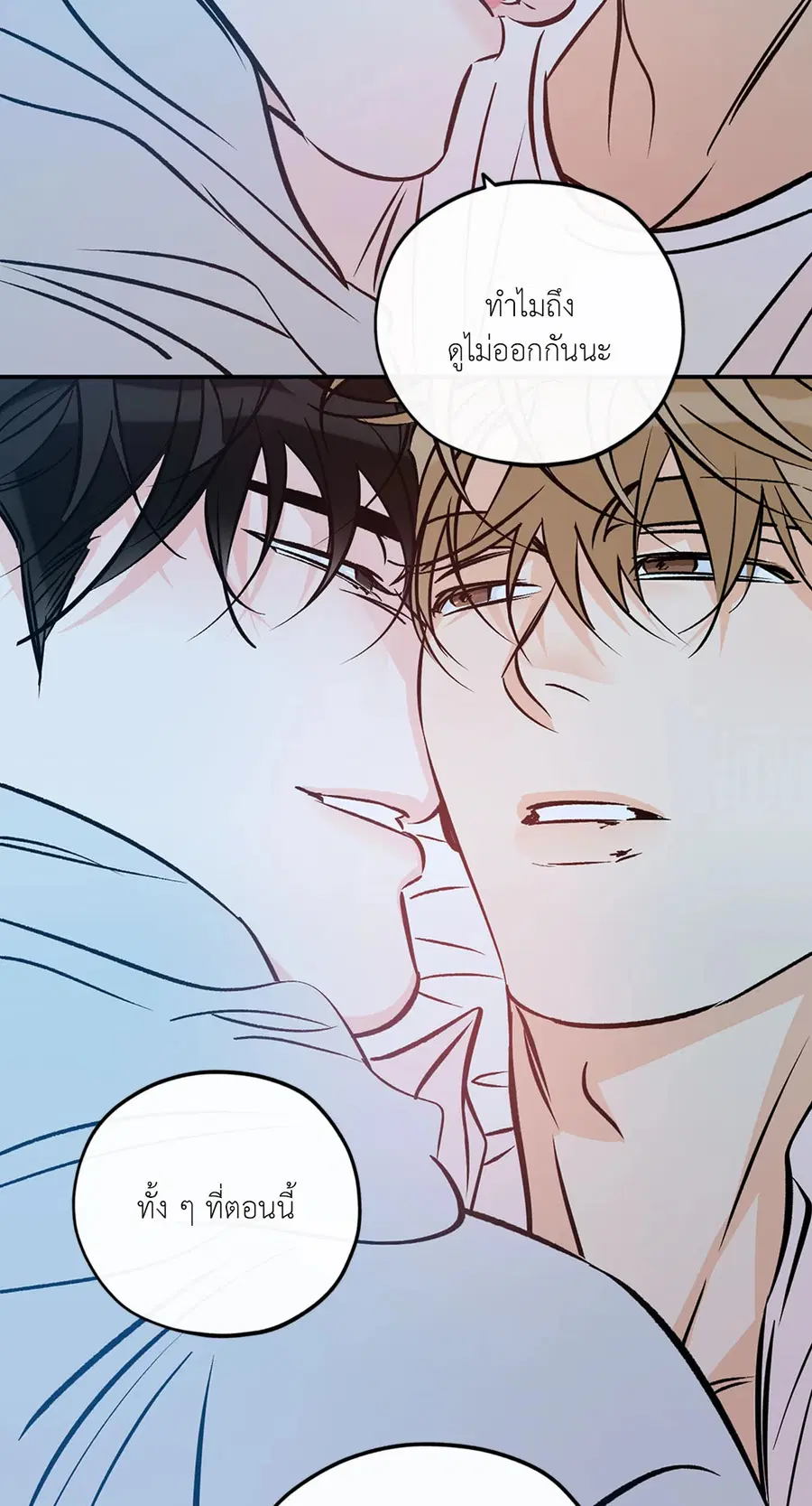 Lucky Paradise ตอนที่ 81.38 — page 62 of 68