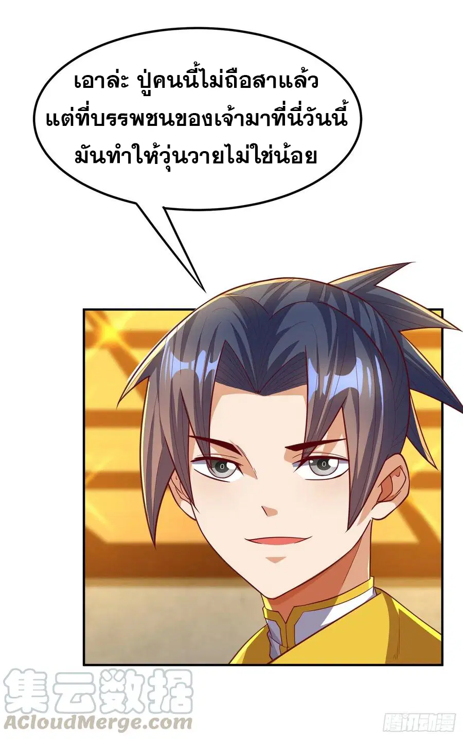 Wu Ni ตอนที่ 123 — page 15 of 36