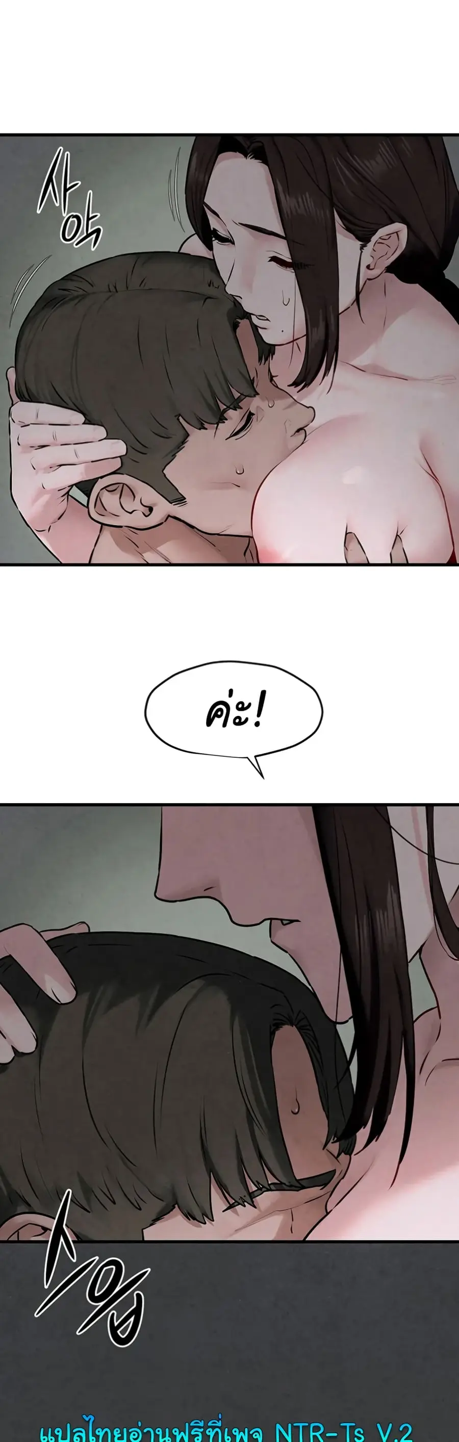 Moby Dick ตอนที่ 38 — page 32 of 50