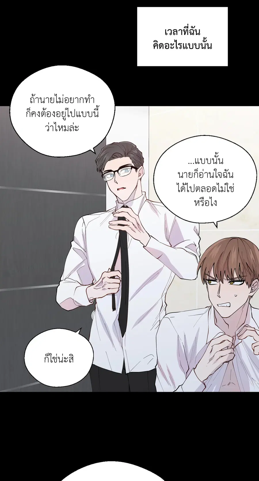 A Man of Virtue ตอนที่ 102.06 — page 25 of 66