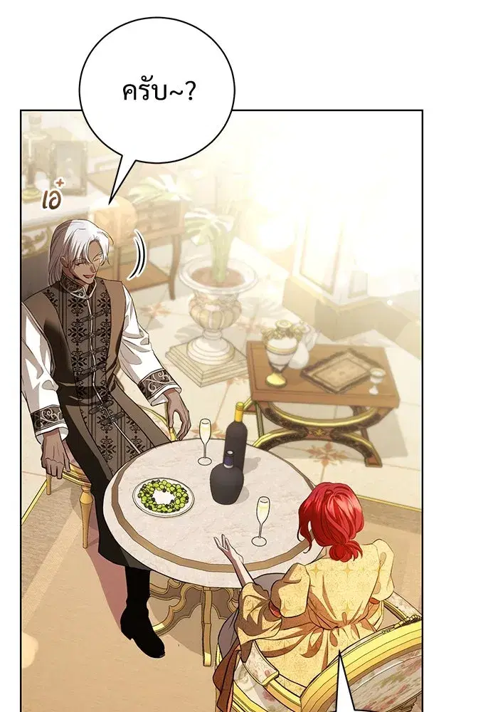 To My Husband’s Mistress ตอนที่ 32 — page 31 of 110