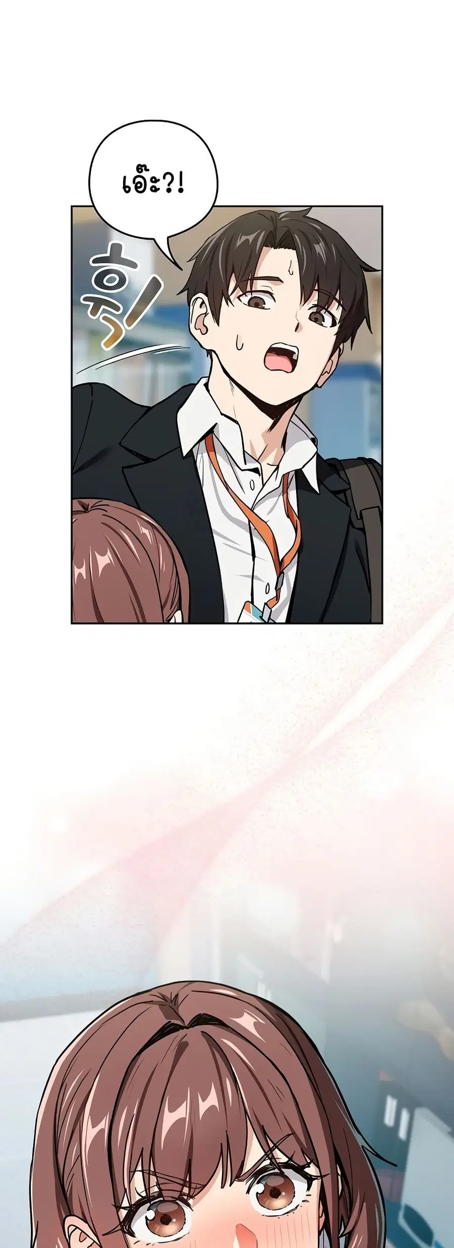 After Work Love Affairs ตอนที่ 48 — page 2 of 43
