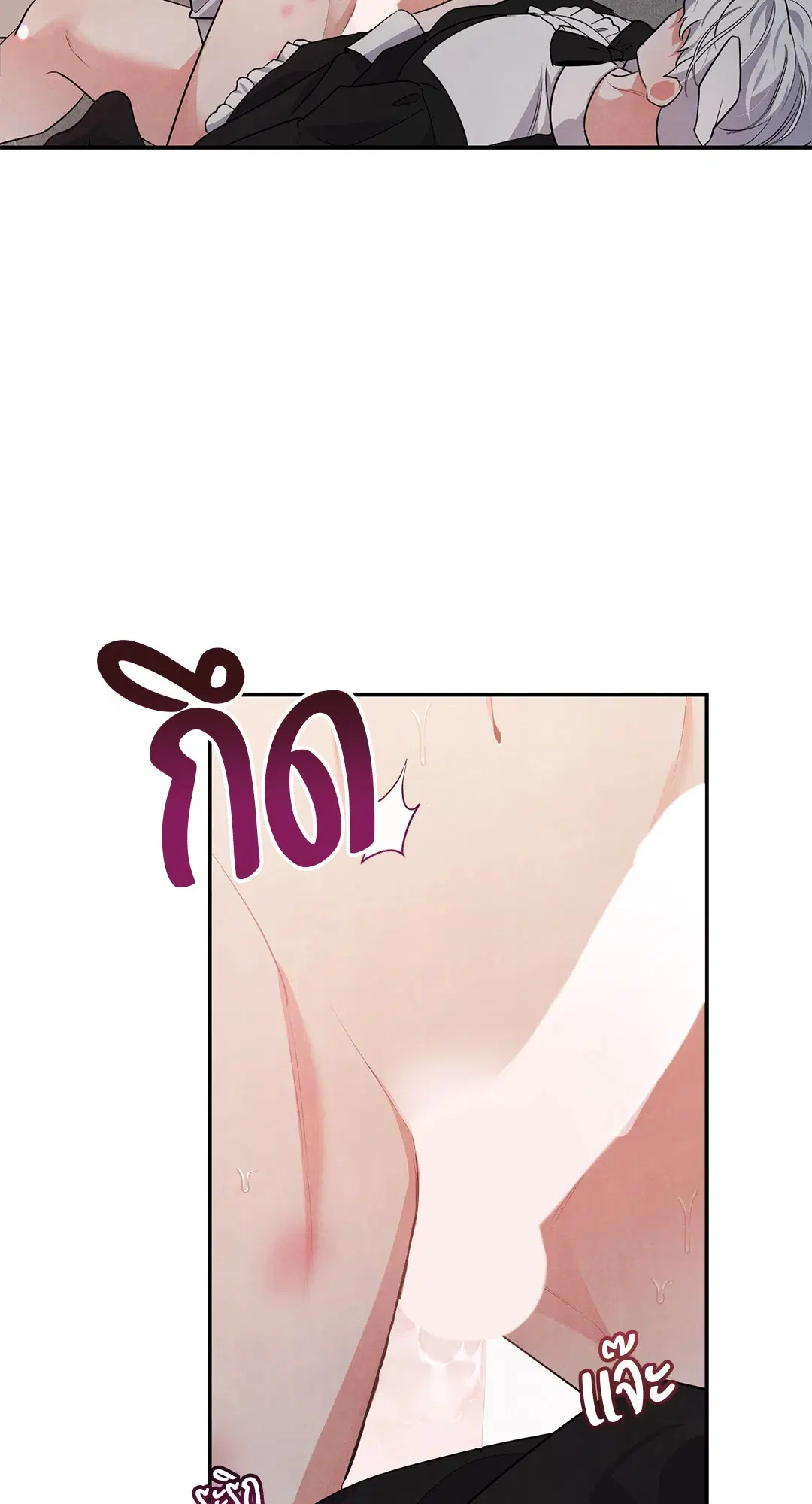 Roses and Champagne ตอนที่ 38.03 — page 53 of 71