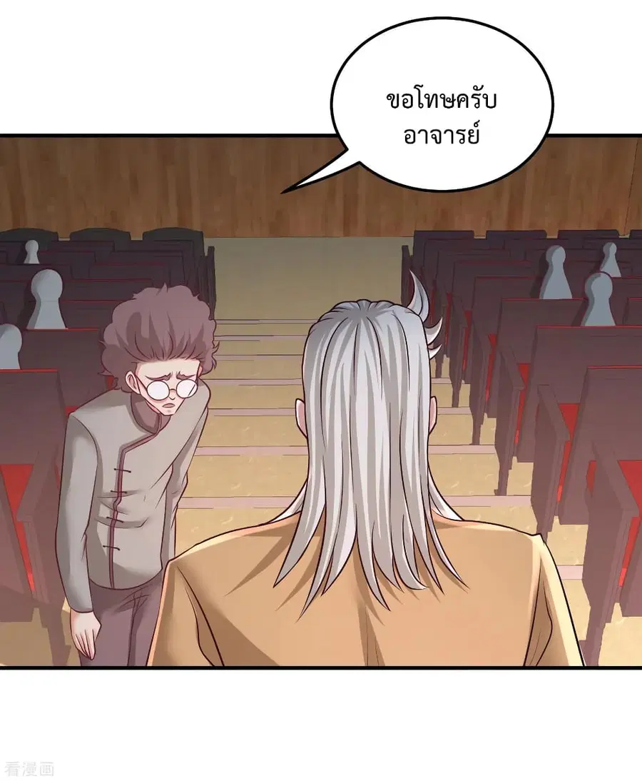 Dragon King Hall ตอนที่ 53 — page 15 of 35