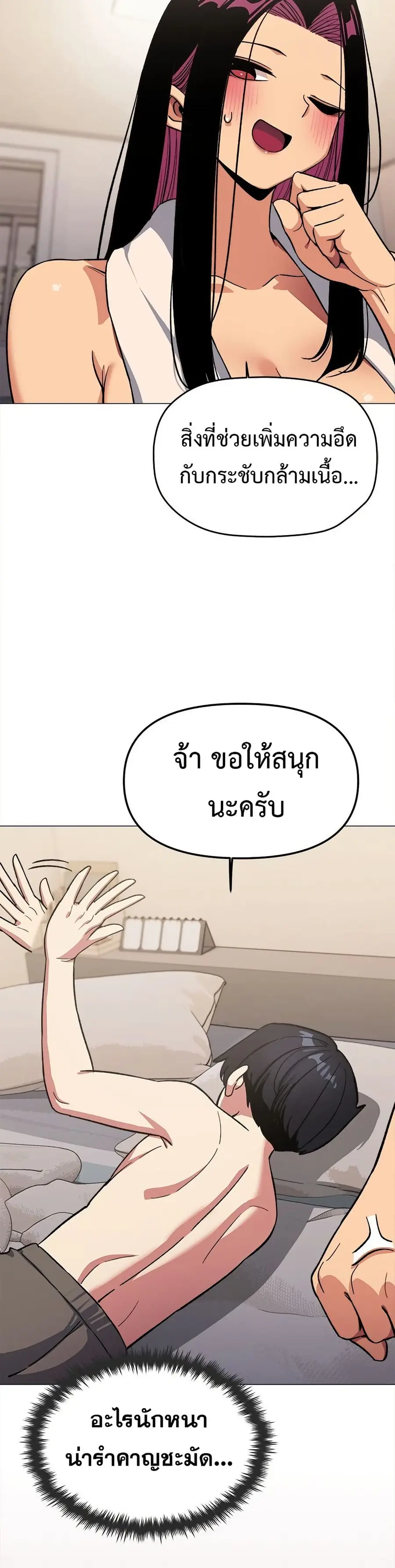 Stop Smoking ตอนที่ 63 — page 18 of 53