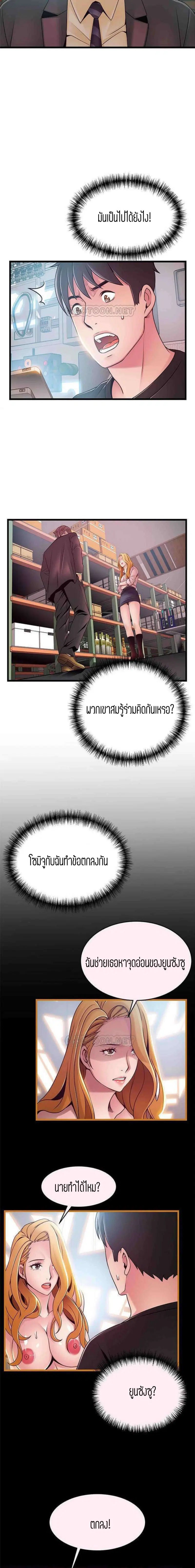 Weak Point ตอนที่ 90 — page 14 of 16
