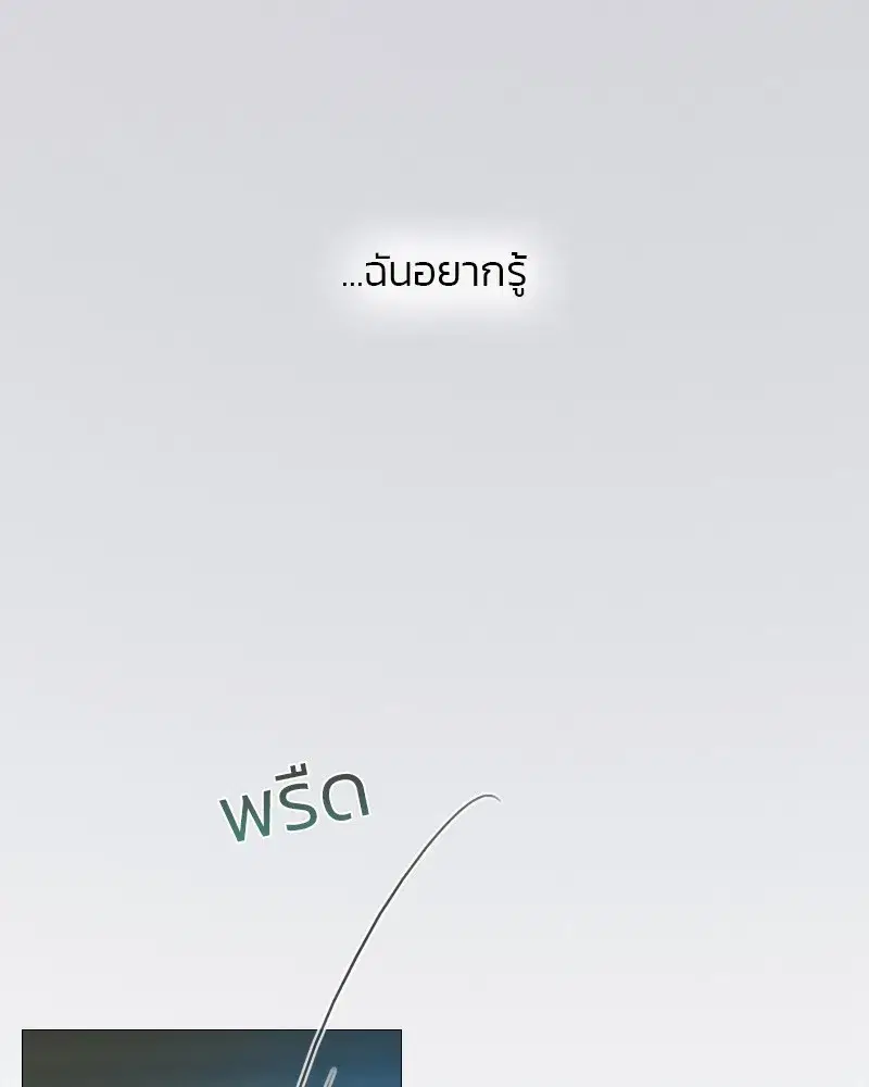 Serena ตอนที่ 85 — page 76 of 124