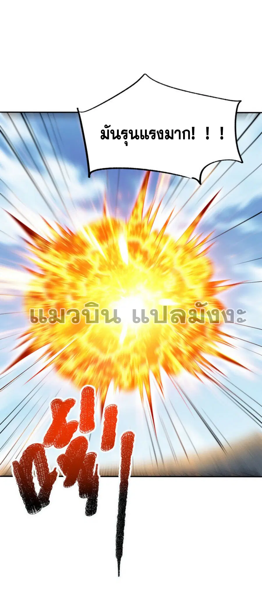 Wu Ni ตอนที่ 294 — page 23 of 32