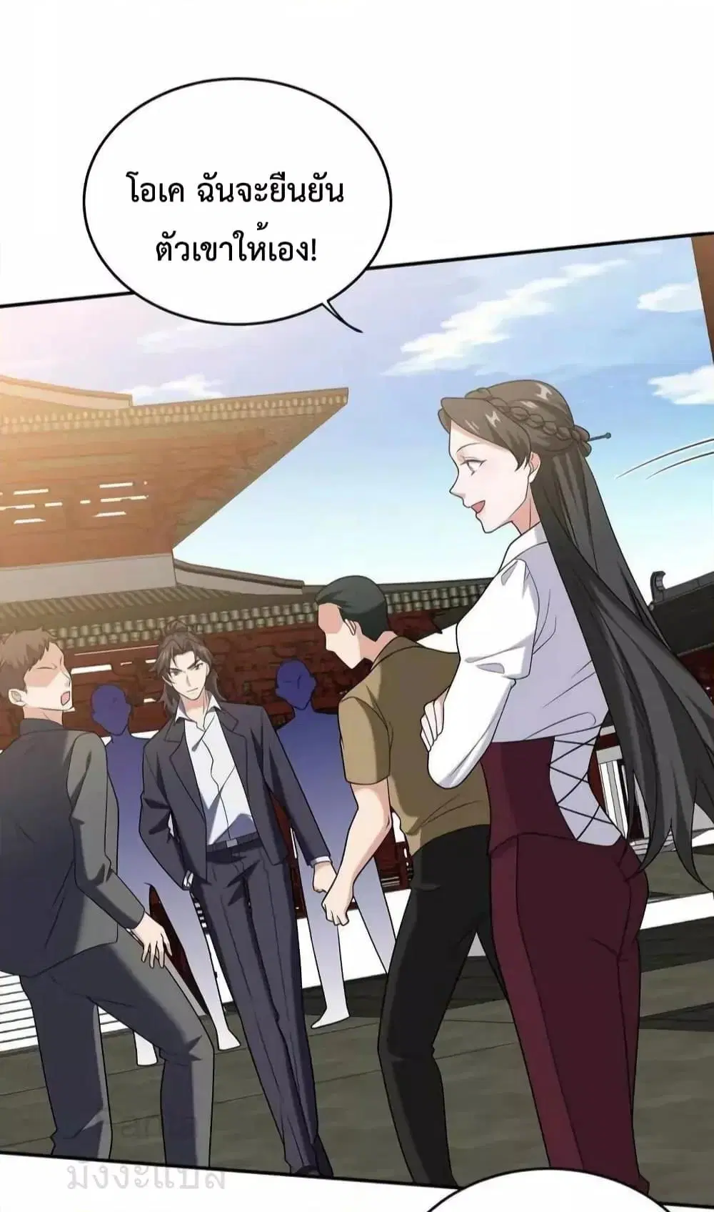 Dragon King Hall ตอนที่ 217 — page 24 of 31