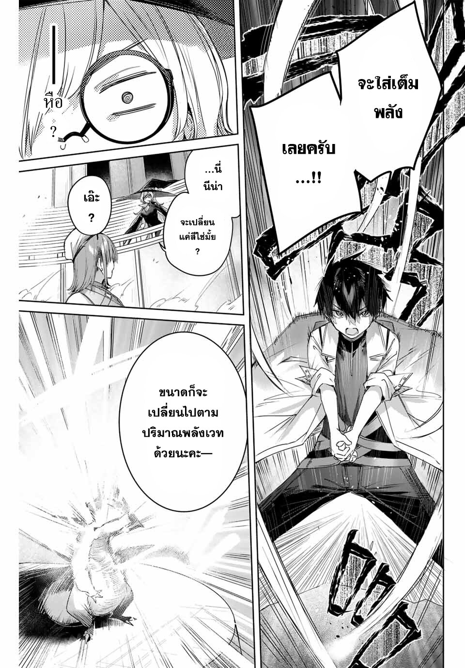 Henkyou no Yakushi, Miyako de S Rank Boukensha to naru เภสัชกรชายแดน กลายเป็นนักผจญภัยแรงก์ S ในเมืองหลวง เด็กหนุ่มจากหมู่บ้านวีรชนแข็งแกร่งไร้เทียมทานด้วยยาโคตรโกง ตอนที่ 9 — page 13 of 18