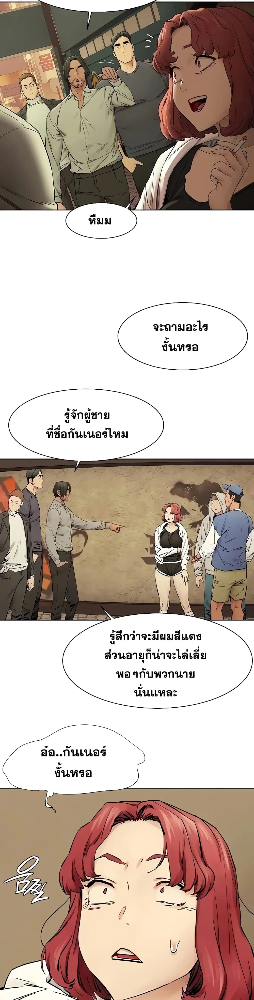 Silent War ตอนที่ 147 — page 22 of 30