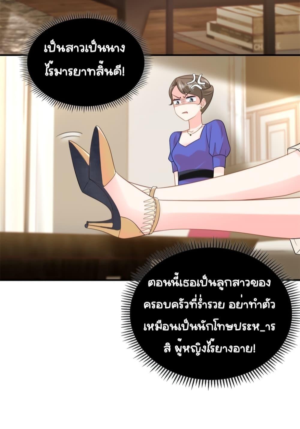 The Dragon Cubs Are Coming! Mommy Is Hard And Hotloading ลูกมังกรพร้อมจู่โจม! หม่ามี๊ของผมทั้งโหดทั้งแซ่บ! ตอนที่ 19 — page 35 of 40
