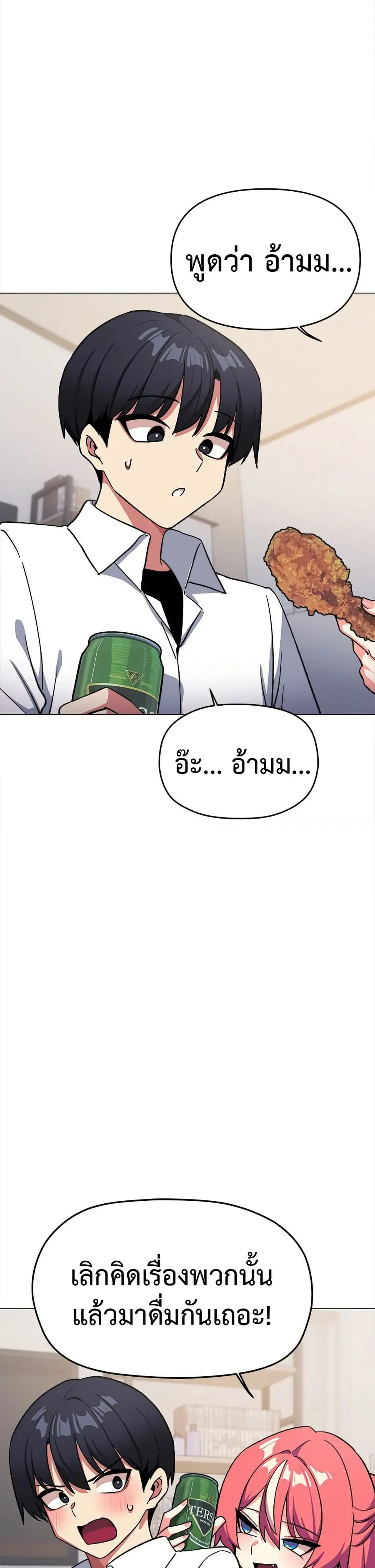 Stop Smoking ตอนที่ 41 — page 38 of 53