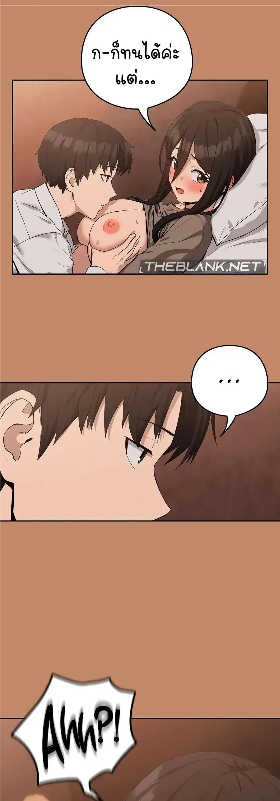 After Work Love Affairs ตอนที่ 14 — page 14 of 43