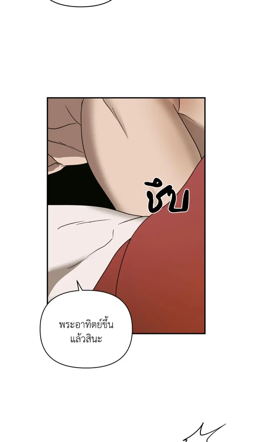 Shutline ตอนที่ 92 — page 7 of 69