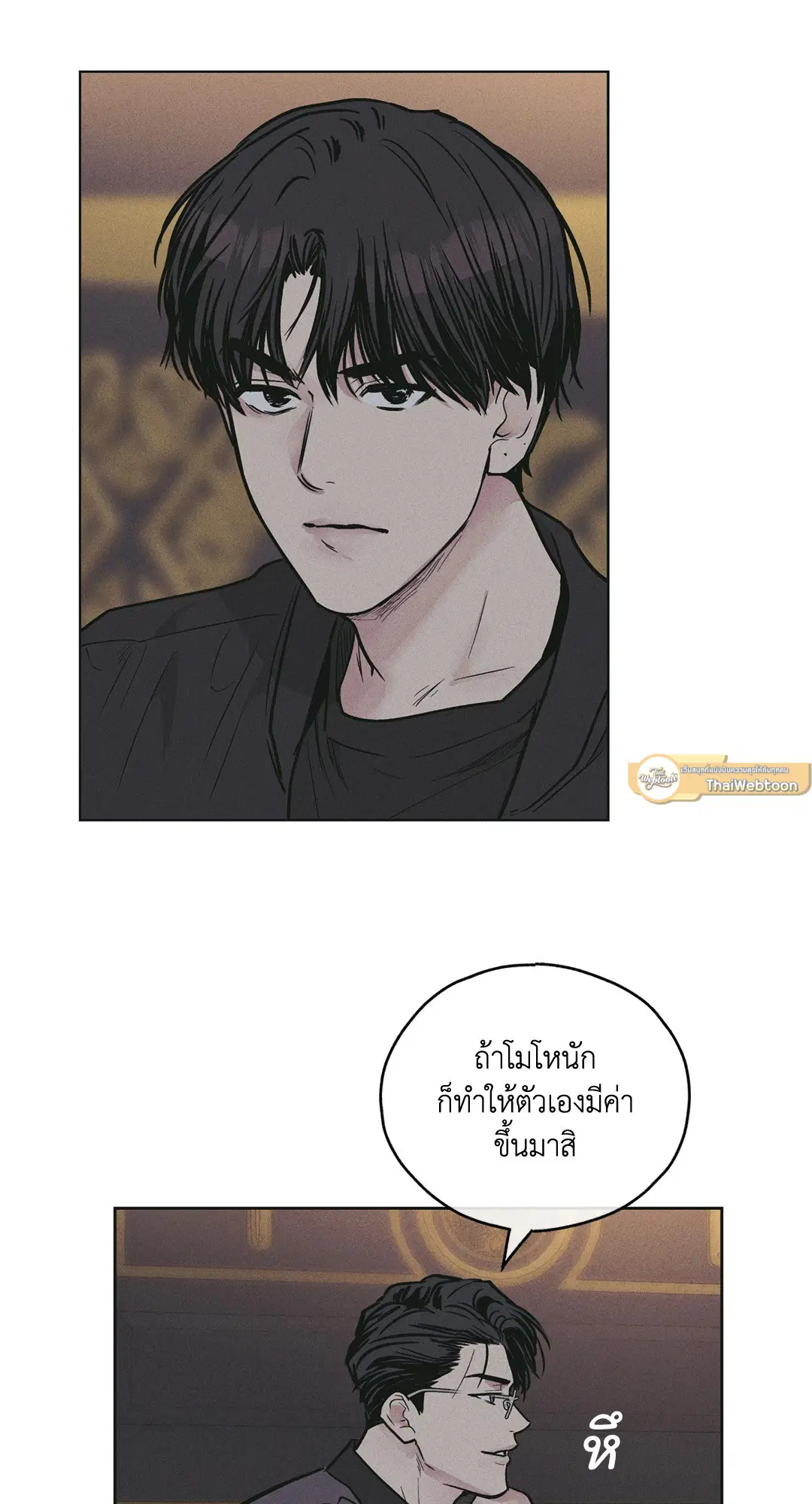 PAYBACK ตอนที่ 28 — page 45 of 100