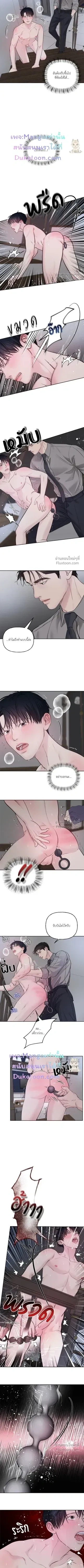 Master on Saturday’s – เจ้านายในวันเสาร์ ตอนที่ 68 — page 3 of 6