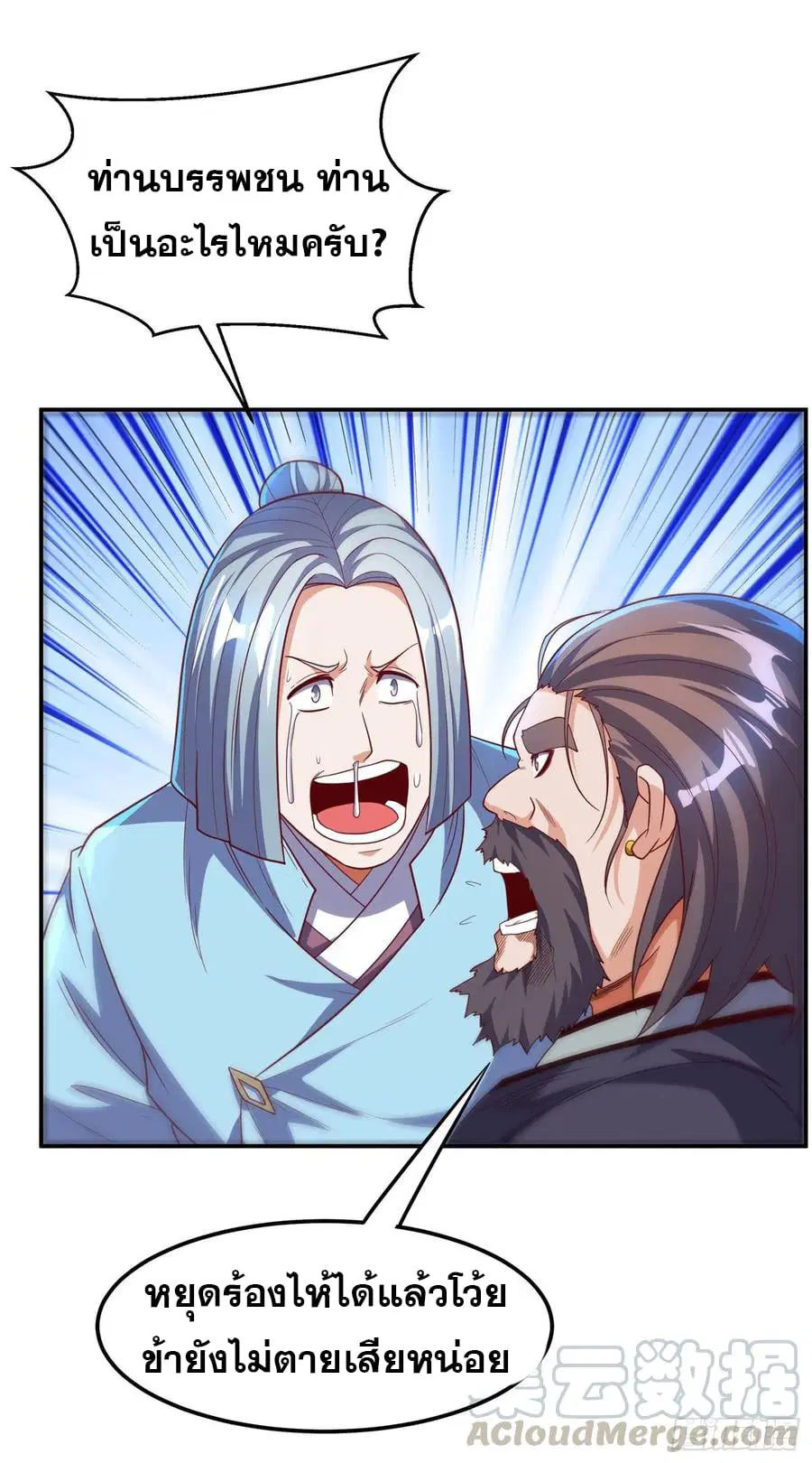 Wu Ni ตอนที่ 125 — page 13 of 34