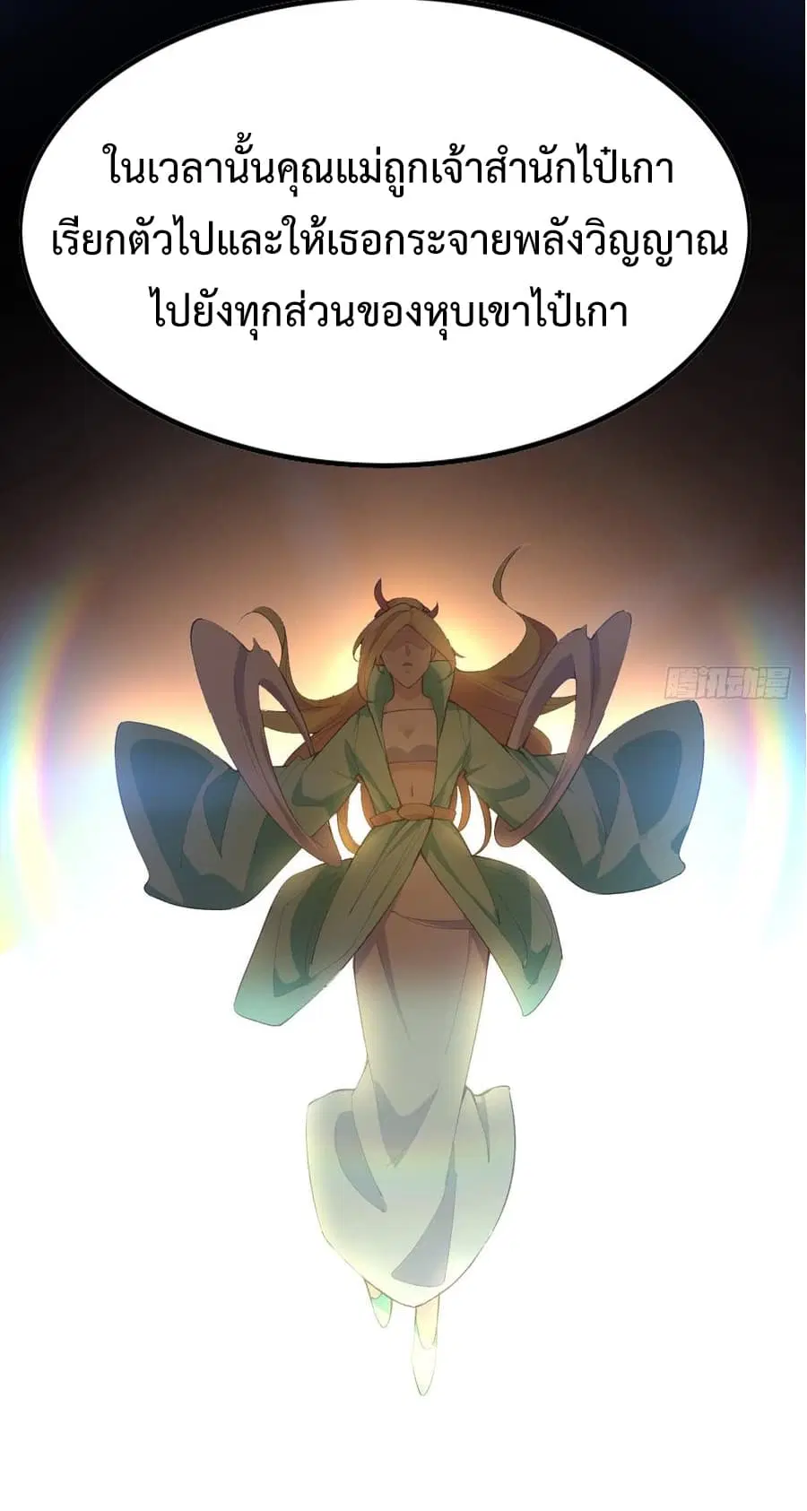 Super Harem Card ตอนที่ 8.2 — page 14 of 47