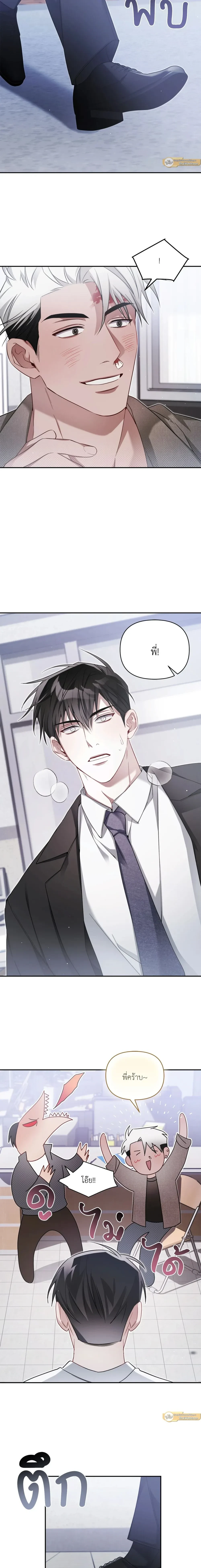 Friendly – เฟรนลี่ ตอนที่ 1 — page 6 of 20