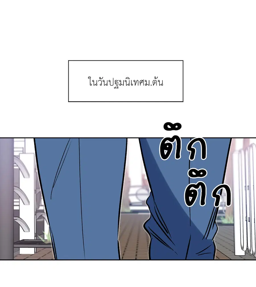 Lucky Paradise ตอนที่ 53 — page 40 of 92