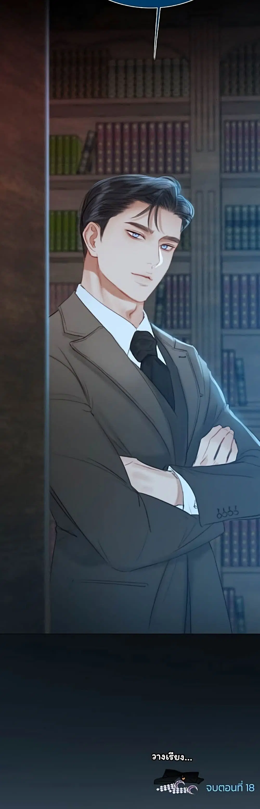 Serena ตอนที่ 18 — page 51 of 52
