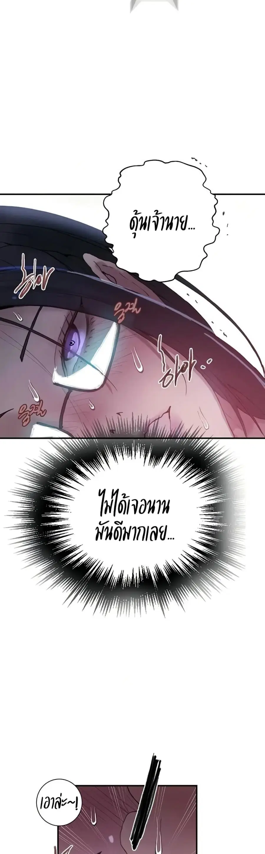 Secret Class ตอนที่ 285 — page 23 of 40